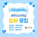 김인수세무사무소