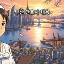 (의료법인)다사랑병원 이미지