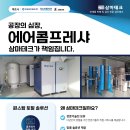 거성테크