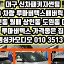 대가야카서비스