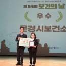 문경시보건소 이미지