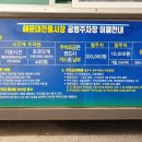 해운대시장공영주차장 이미지