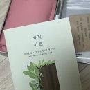 창조식자재유통 | [부산/남구] 행복하고 맛있는 씨앗 나눔 꾸러미 수령 후기 🌱🐣