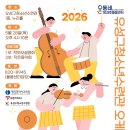 유성구 청소년수련관 1층 | [대전/유성] 2026 유성구청소년수련관 오케스트라 공개수업발표회 개최 안내