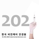 한국안경원 이미지