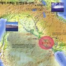 하윌라(Havilah) 이미지