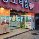 짱오락실 신림점 이미지