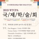 세계전통문화놀이협회