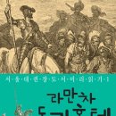돈키호테 이미지