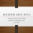 서라벌CCTV