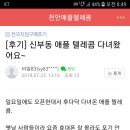 애플텔레콤 네이버블로그