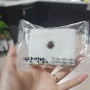 미단떡방