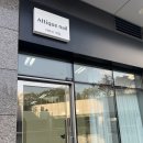 아띠끄 네일