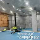 스피어실내테니스 | 영등포 당산 실내 테니스장 '스피어 실내 테니스' 내돈내산 레슨 1년 후기