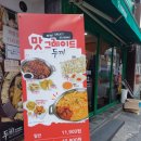 두끼떡볶이 (서면점) | 두끼 떡볶이 서면점