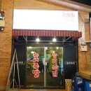 능이족발