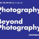 포항예술인 한마당 이미지