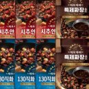 즐거운짜장 이미지