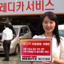 레디카자동차정비