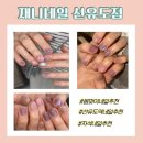 재니네일 선유도 | 재니네일] 봄맞이 네일, 선유도 네일 잘하는 곳, 네일아트 귀여운 곳, 네일아트 원컬러, 내돈내산 자석...