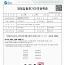 양평2태양광발전소 이미지