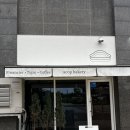 에이콥베이커리 | 동탄 디저트 맛집 에이콥베이커리 휘낭시에 포장 후기