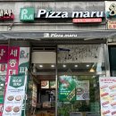 피자마루 한빛점 이미지