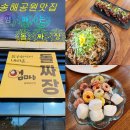 엄마는돌짜장송해공원점 이미지