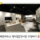 신평동 신평현대아파트 인테리어 24평 리모델링 레몬하우스의 뉴트럴톤 이미지