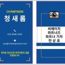 [컴백홈] 악의 연대기 : BIGBANG~!! (feat. 신천지, 주식양도의 정석, 이순신의 바다) // 청새롬 ver.2 이미지