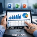 취업준비실무(엑셀) 이미지