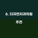 e그린치과의원 이미지