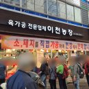 은진축산 이미지