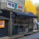 미성세탁소 | [구로디지털단지역] 숨은 보석같은 &#39;카페플롬&#39; 솔직후기