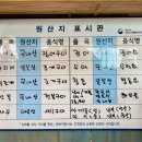 도희네 장어 이미지