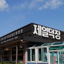 진미황태해장국
