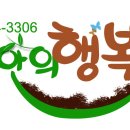 뜰안의행복