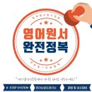 센트럴1리딩클럽어학원