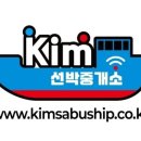 대우선박중개소