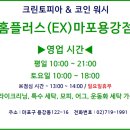 크린토피아 대흥역점 이미지