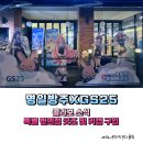 지에스25(GS25)강남프리미엄점 | 명일방주 GS25 콜라보 소식, 특별 테마 매장 굿즈 및 키캡 구입 이야기