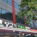 해피투데이 | 서울 마포구 용강동 양고기전골 양갈비구이 맛집 | 2TV 생생정보 2491회 2026년3월5일