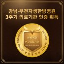 부천자생한방병원 이미지