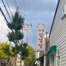 가수원로-24 이미지