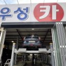(주)우성모터스 이미지