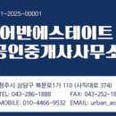 아트에비뉴부동산공인중개사사무소 이미지