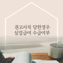 경우실업