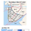 바다 위에 올린 新도시, 松島 신도시( 송도의역사) 이미지