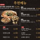 5544 | [수백당 이천직영점] 이천 송정동 맛집 증포동 근처 순댓국 전골 후기