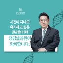 청담셀의원 이미지